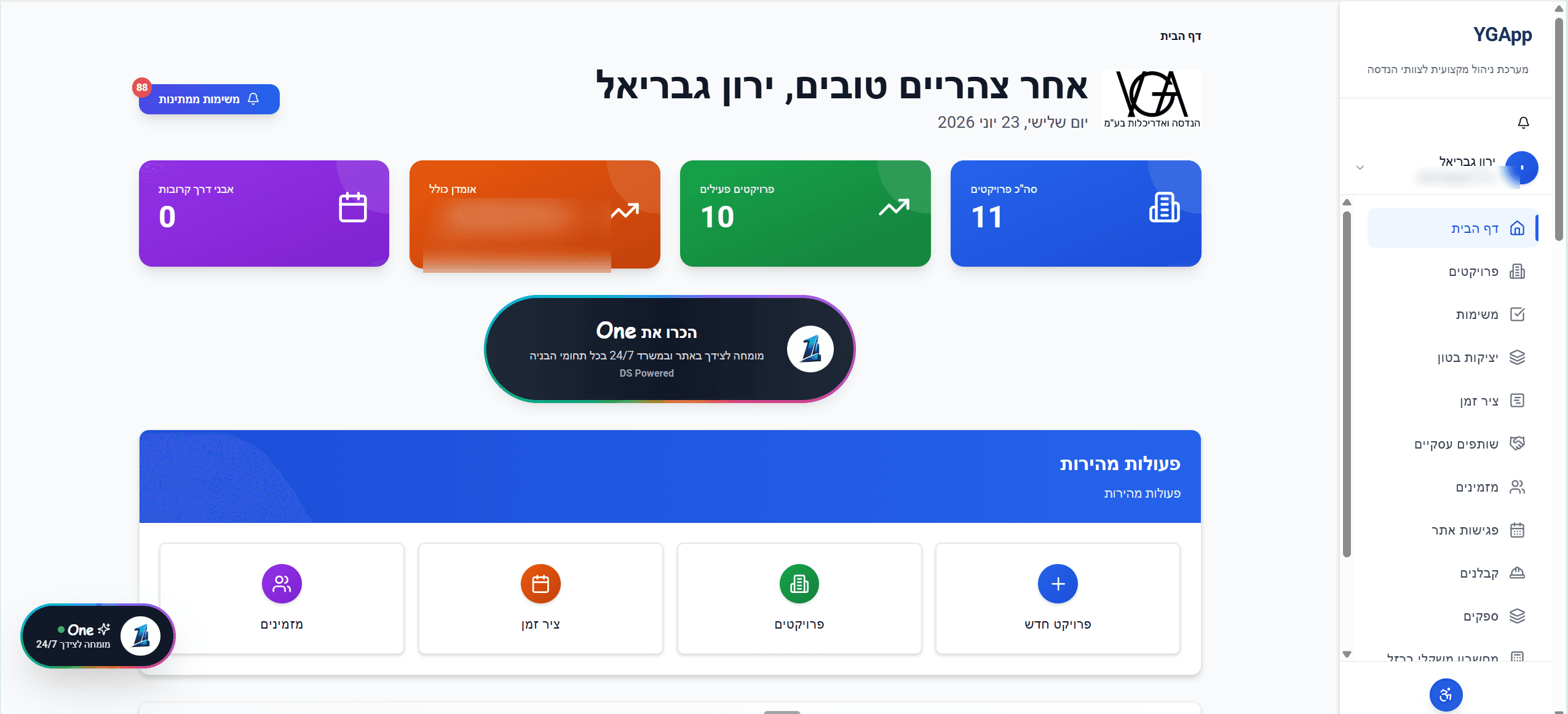 לוח הבקרה של YGApp — ניהול הפרויקטים עם עוזר הבינה המלאכותית One